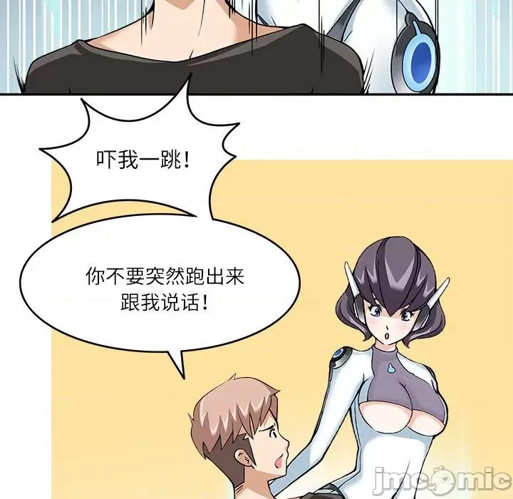 回到过去爱上你 回到过去爱上你-回到过去爱上你 第9话 第25页