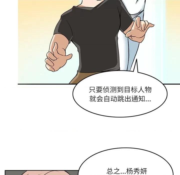 回到过去爱上你 回到过去爱上你-回到过去爱上你 第9话 第26页