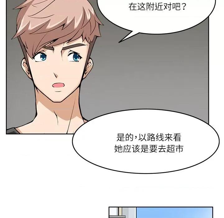 回到过去爱上你 回到过去爱上你-回到过去爱上你 第9话 第27页