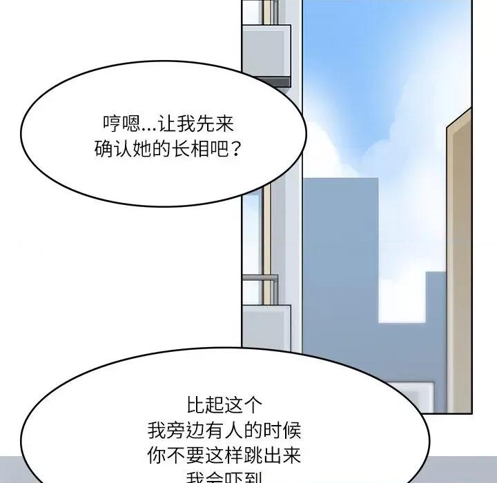 回到过去爱上你 回到过去爱上你-回到过去爱上你 第9话 第28页