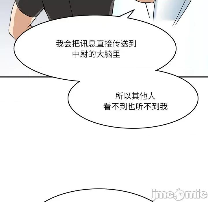 回到过去爱上你 回到过去爱上你-回到过去爱上你 第9话 第30页