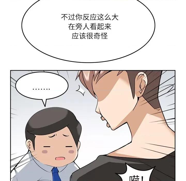 回到过去爱上你 回到过去爱上你-回到过去爱上你 第9话 第31页