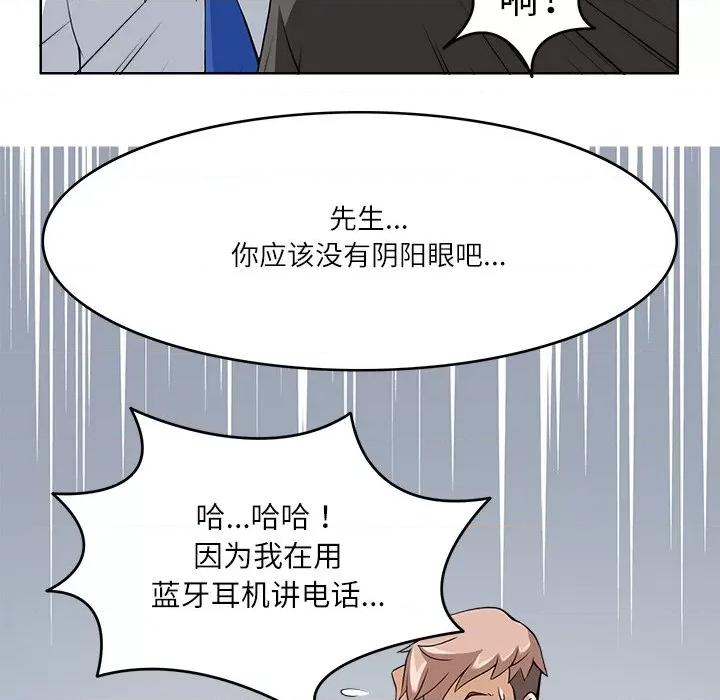 回到过去爱上你 回到过去爱上你-回到过去爱上你 第9话 第32页