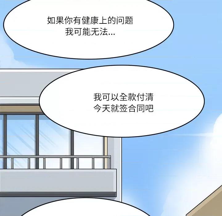 回到过去爱上你 回到过去爱上你-回到过去爱上你 第9话 第34页