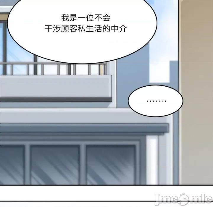 回到过去爱上你 回到过去爱上你-回到过去爱上你 第9话 第35页