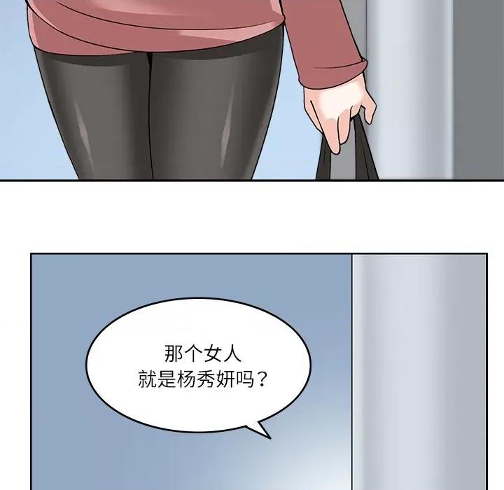 回到过去爱上你 回到过去爱上你-回到过去爱上你 第9话 第41页