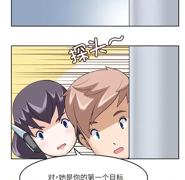 回到过去爱上你 回到过去爱上你-回到过去爱上你 第9话 第42页