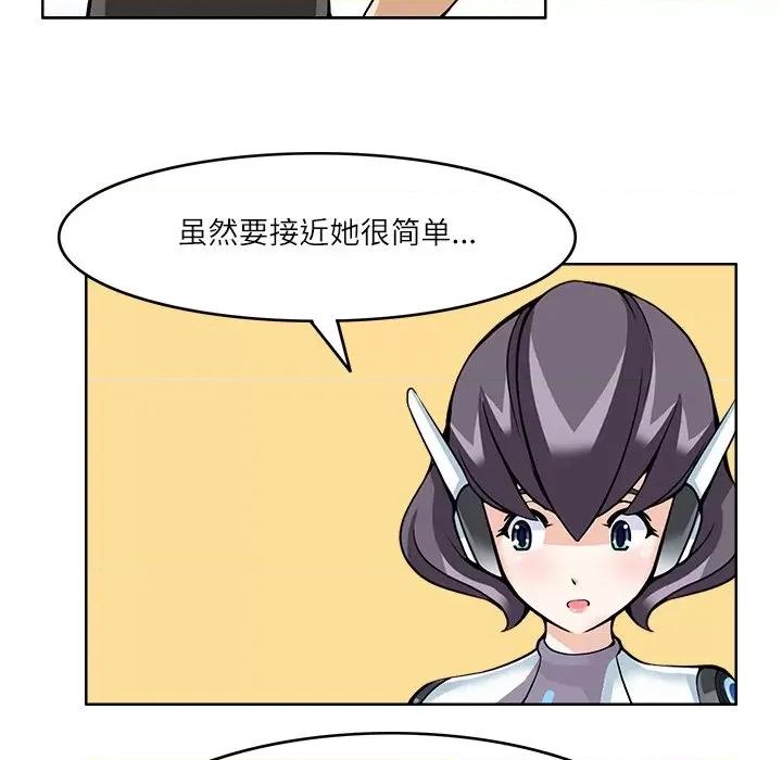 回到过去爱上你 回到过去爱上你-回到过去爱上你 第9话 第52页