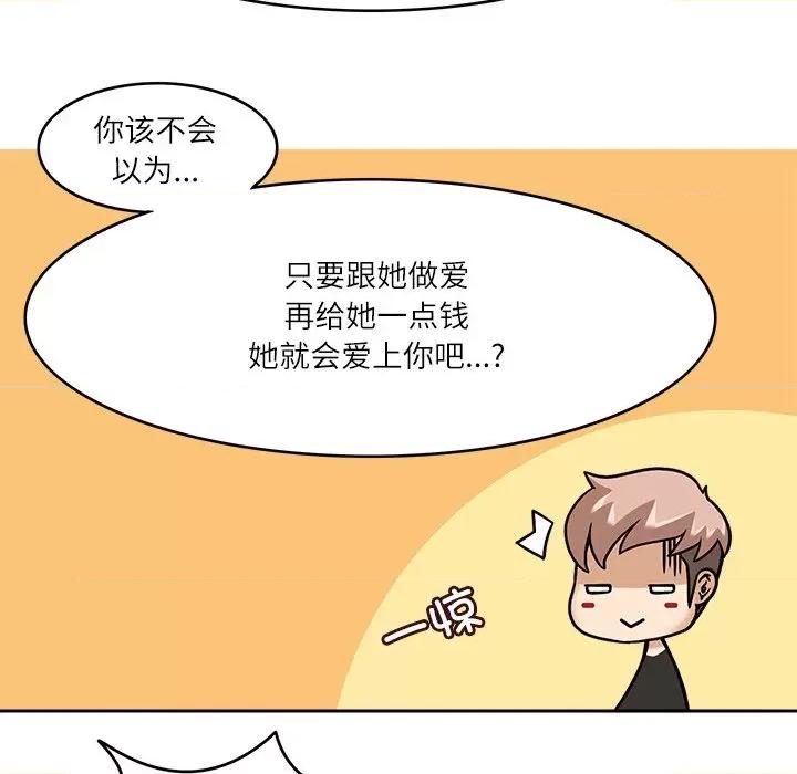 回到过去爱上你 回到过去爱上你-回到过去爱上你 第9话 第54页