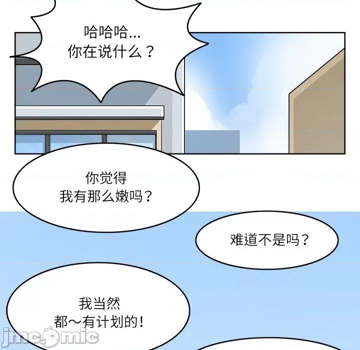 回到过去爱上你 回到过去爱上你-回到过去爱上你 第9话 第55页