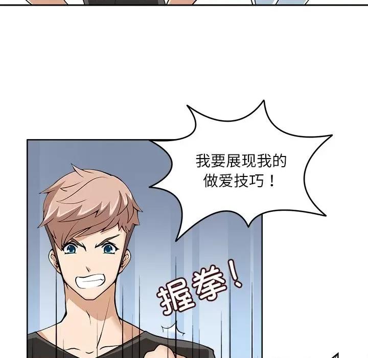 回到过去爱上你 回到过去爱上你-回到过去爱上你 第9话 第57页