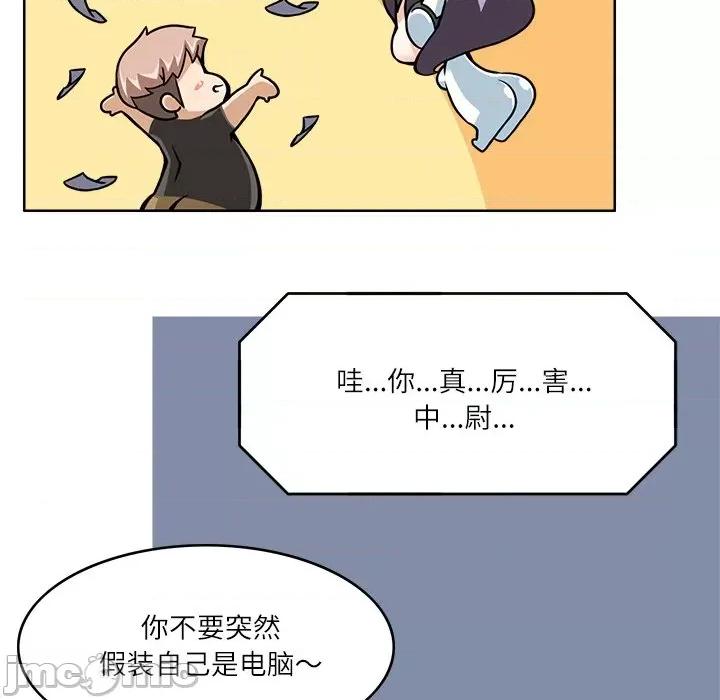 回到过去爱上你 回到过去爱上你-回到过去爱上你 第9话 第60页
