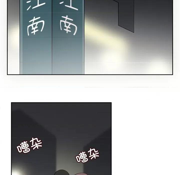 回到过去爱上你 回到过去爱上你-回到过去爱上你 第9话 第64页