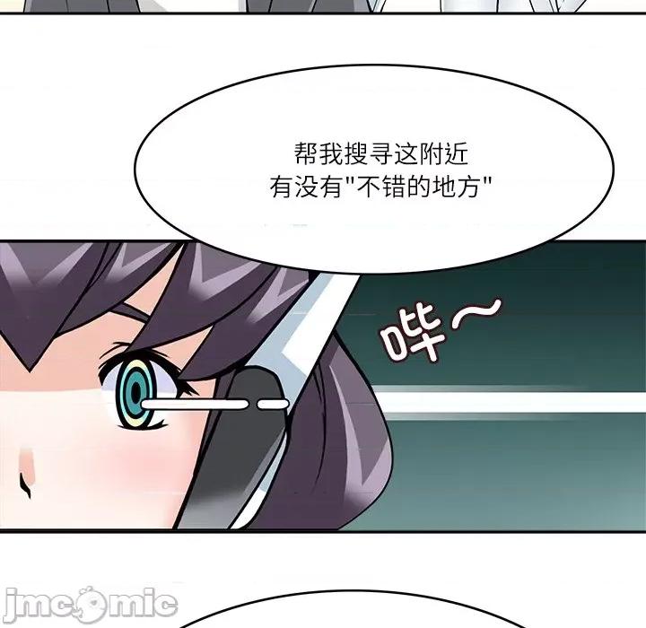 回到过去爱上你 回到过去爱上你-回到过去爱上你 第9话 第70页