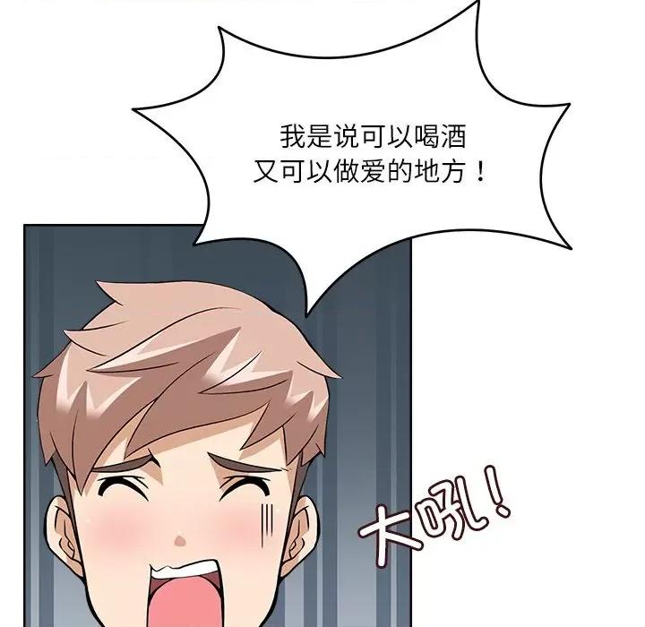 回到过去爱上你 回到过去爱上你-回到过去爱上你 第9话 第72页