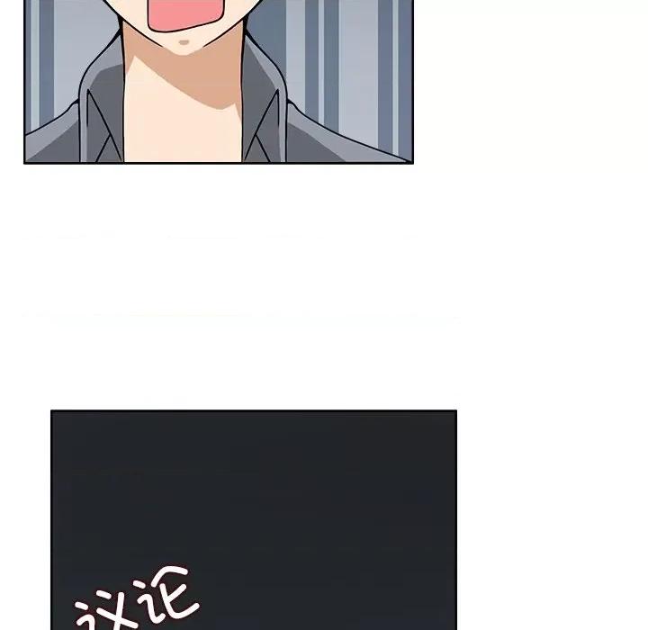 回到过去爱上你 回到过去爱上你-回到过去爱上你 第9话 第73页