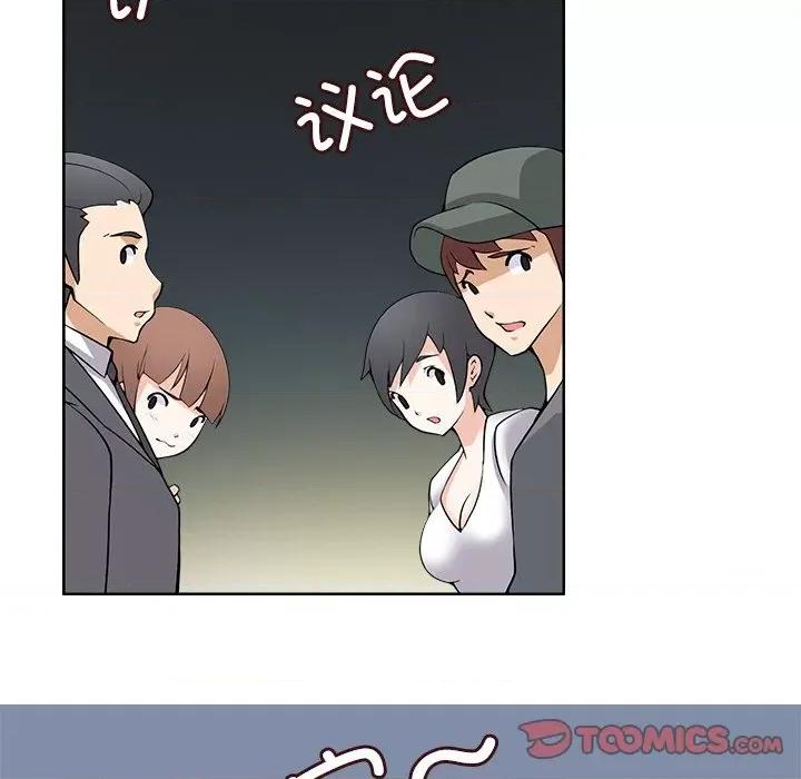 回到过去爱上你 回到过去爱上你-回到过去爱上你 第9话 第74页