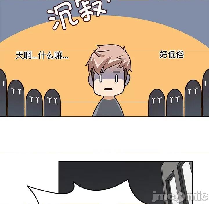 回到过去爱上你 回到过去爱上你-回到过去爱上你 第9话 第75页