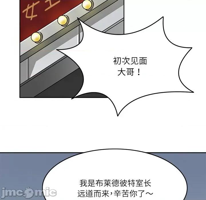 回到过去爱上你 回到过去爱上你-回到过去爱上你 第9话 第80页