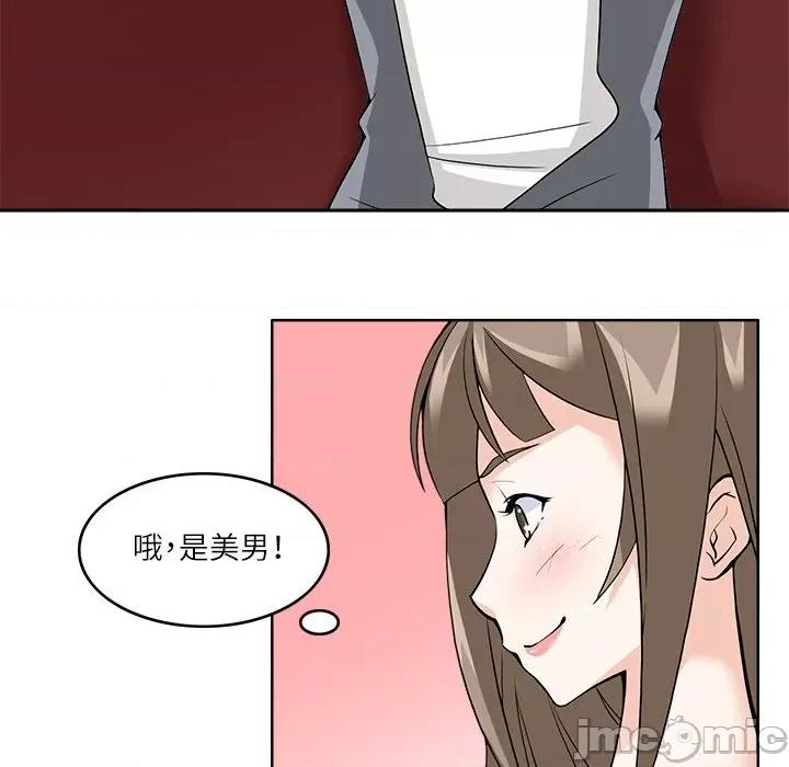回到过去爱上你 回到过去爱上你-回到过去爱上你 第9话 第100页