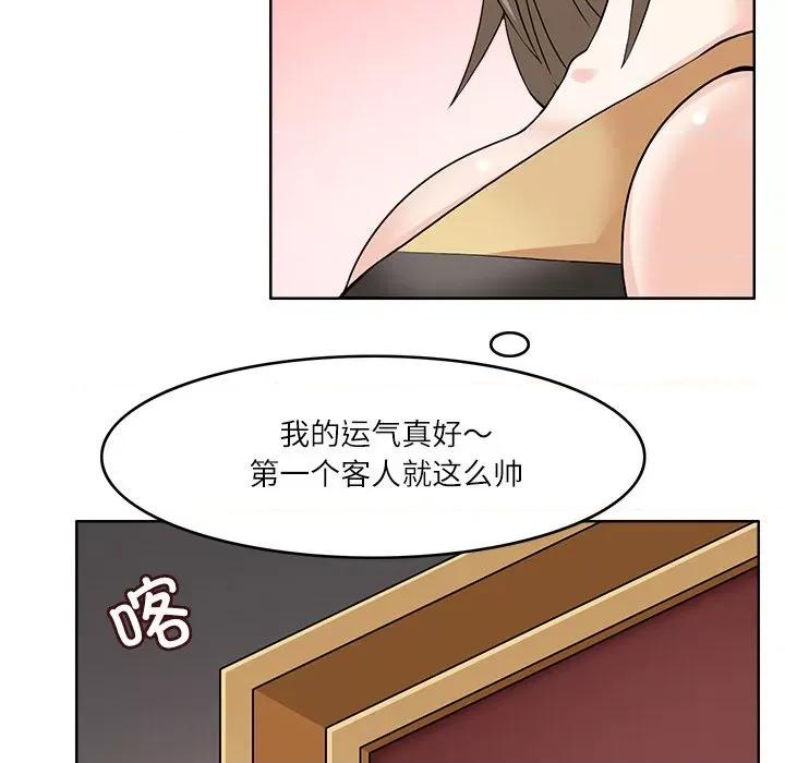 回到过去爱上你 回到过去爱上你-回到过去爱上你 第9话 第101页