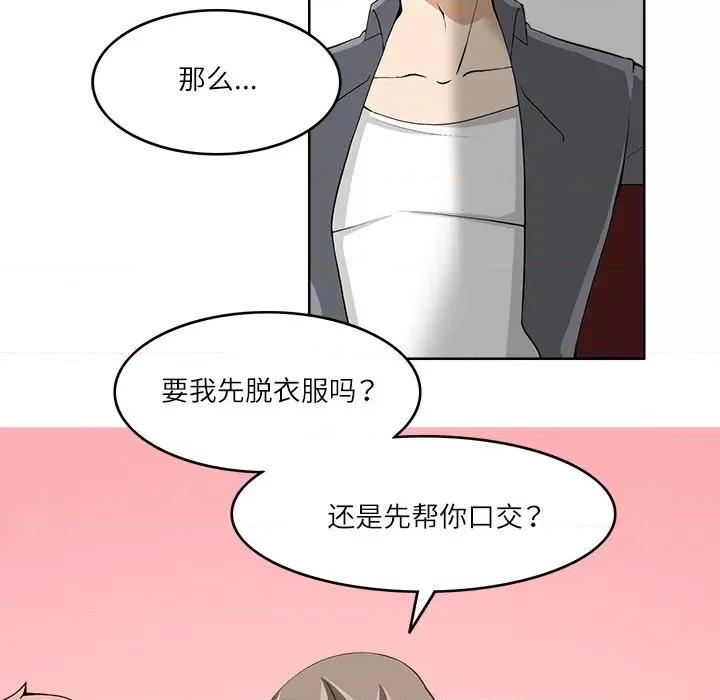 回到过去爱上你 回到过去爱上你-回到过去爱上你 第9话 第103页