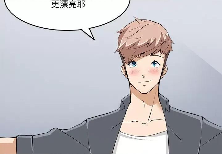 回到过去爱上你 回到过去爱上你-回到过去爱上你 第10话 第4页