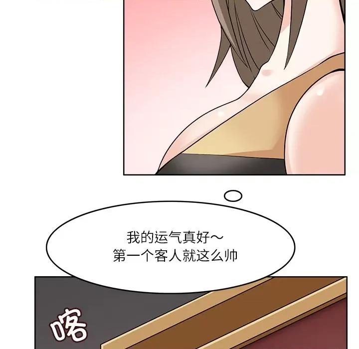 回到过去爱上你 回到过去爱上你-回到过去爱上你 第10话 第6页
