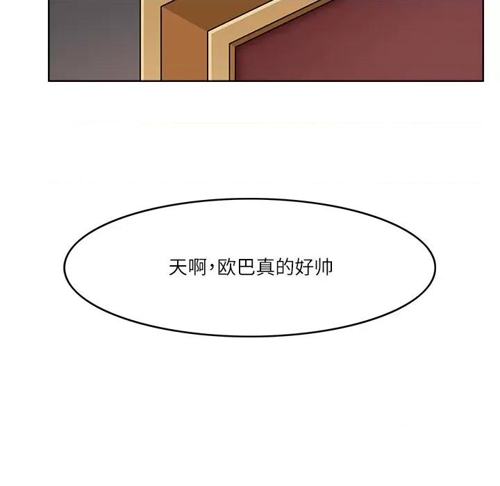 回到过去爱上你 回到过去爱上你-回到过去爱上你 第10话 第7页