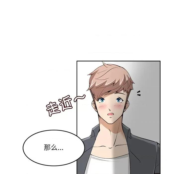 回到过去爱上你 回到过去爱上你-回到过去爱上你 第10话 第8页