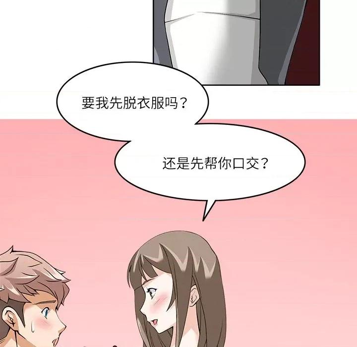 回到过去爱上你 回到过去爱上你-回到过去爱上你 第10话 第9页