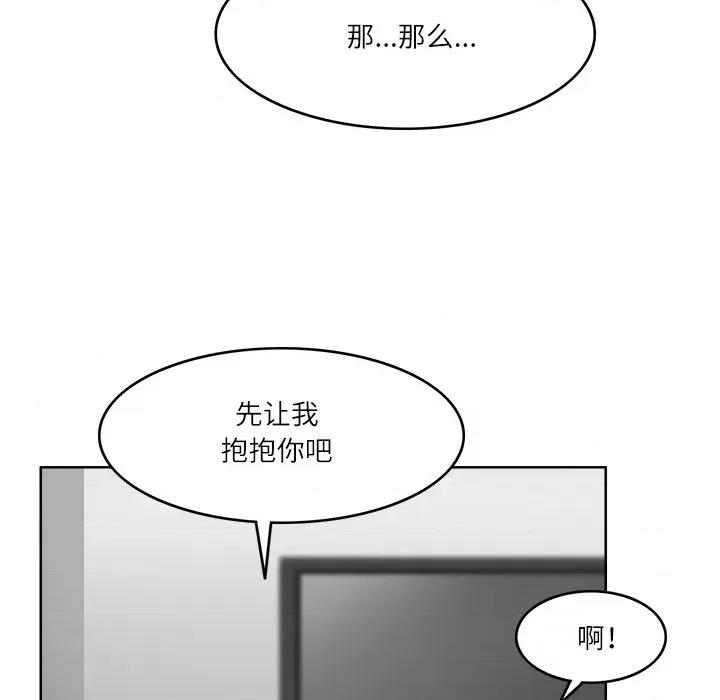 回到过去爱上你 回到过去爱上你-回到过去爱上你 第10话 第19页
