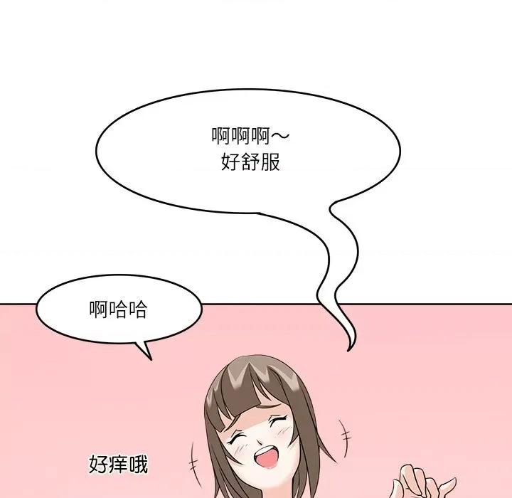 回到过去爱上你 回到过去爱上你-回到过去爱上你 第10话 第21页
