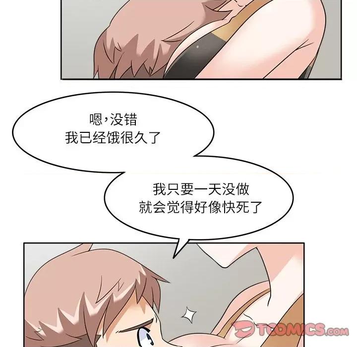 回到过去爱上你 回到过去爱上你-回到过去爱上你 第10话 第24页
