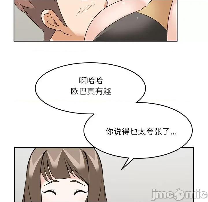 回到过去爱上你 回到过去爱上你-回到过去爱上你 第10话 第25页