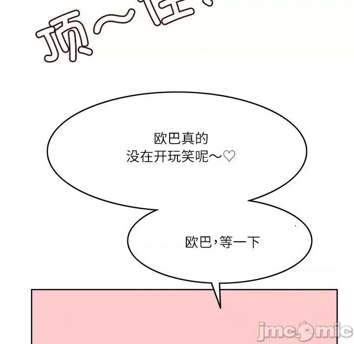 回到过去爱上你 回到过去爱上你-回到过去爱上你 第10话 第30页