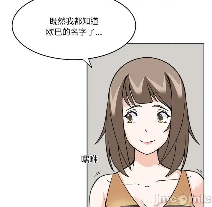 回到过去爱上你 回到过去爱上你-回到过去爱上你 第10话 第35页