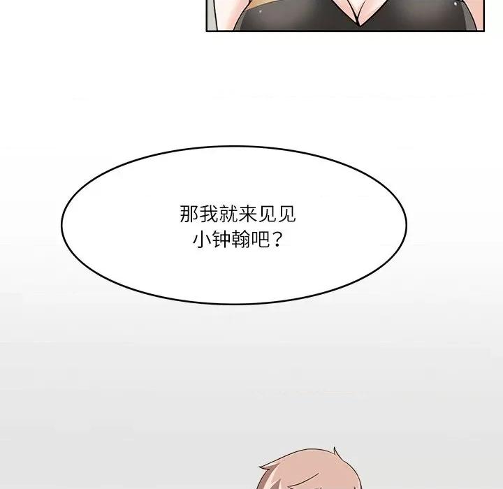 回到过去爱上你 回到过去爱上你-回到过去爱上你 第10话 第36页