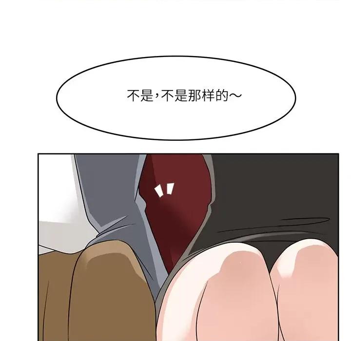 回到过去爱上你 回到过去爱上你-回到过去爱上你 第10话 第44页