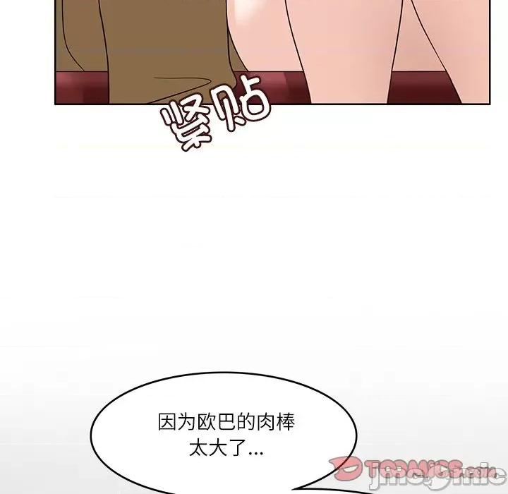 回到过去爱上你 回到过去爱上你-回到过去爱上你 第10话 第45页