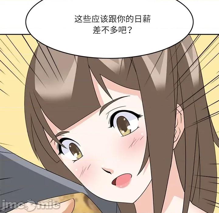 回到过去爱上你 回到过去爱上你-回到过去爱上你 第10话 第50页