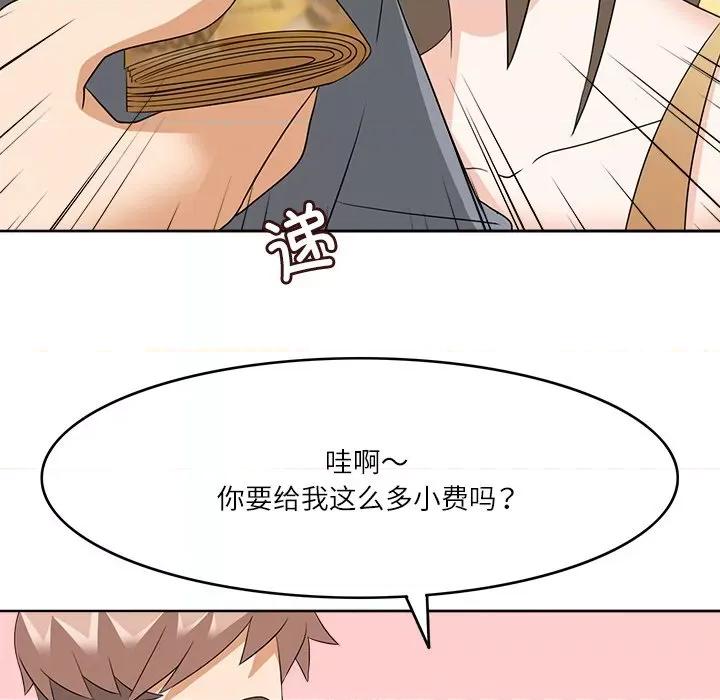 回到过去爱上你 回到过去爱上你-回到过去爱上你 第10话 第51页