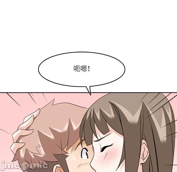 回到过去爱上你 回到过去爱上你-回到过去爱上你 第10话 第55页