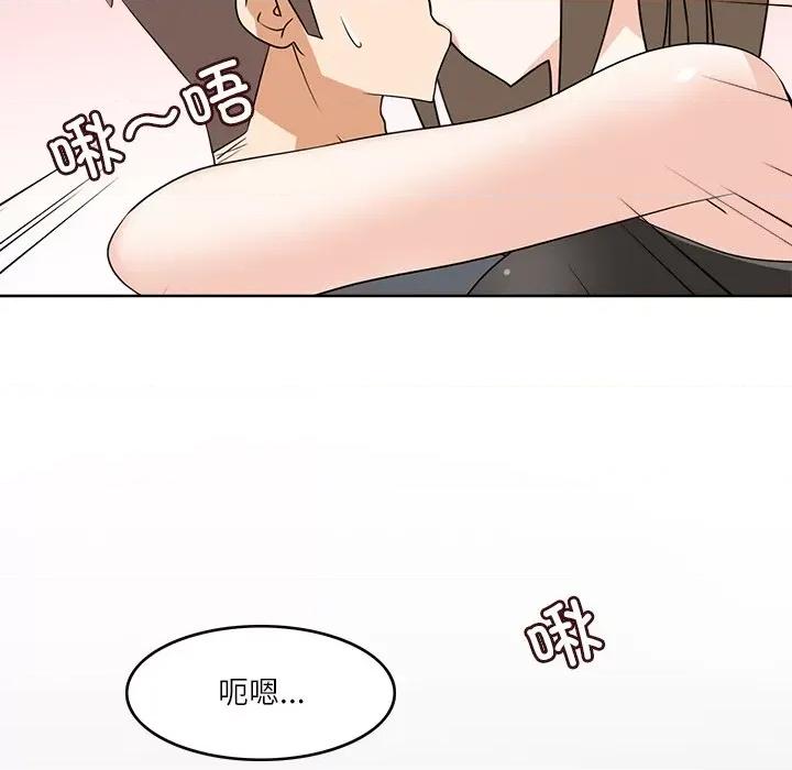 回到过去爱上你 回到过去爱上你-回到过去爱上你 第10话 第56页