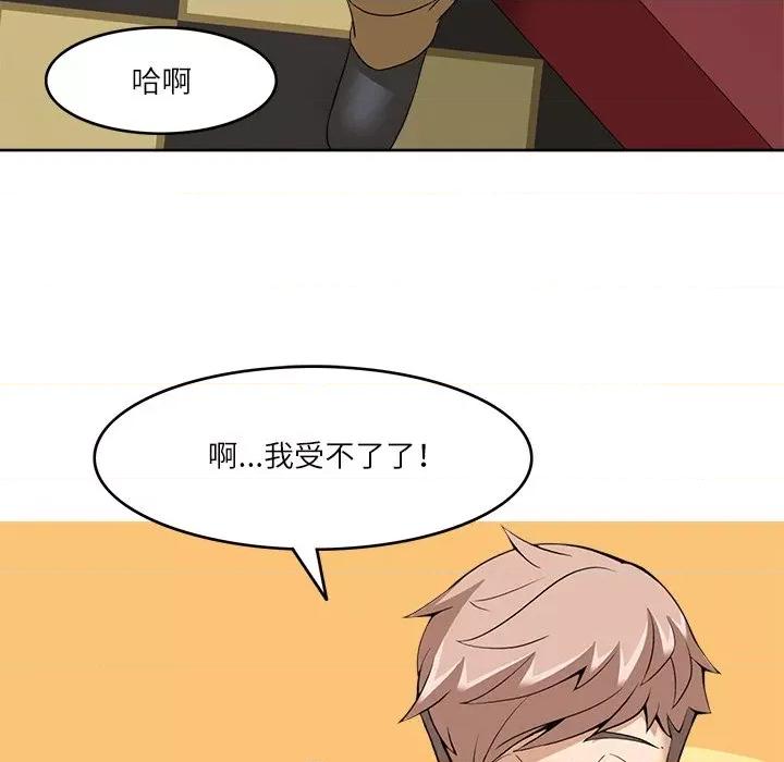 回到过去爱上你 回到过去爱上你-回到过去爱上你 第10话 第62页