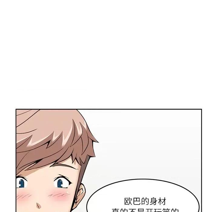 回到过去爱上你 回到过去爱上你-回到过去爱上你 第10话 第69页