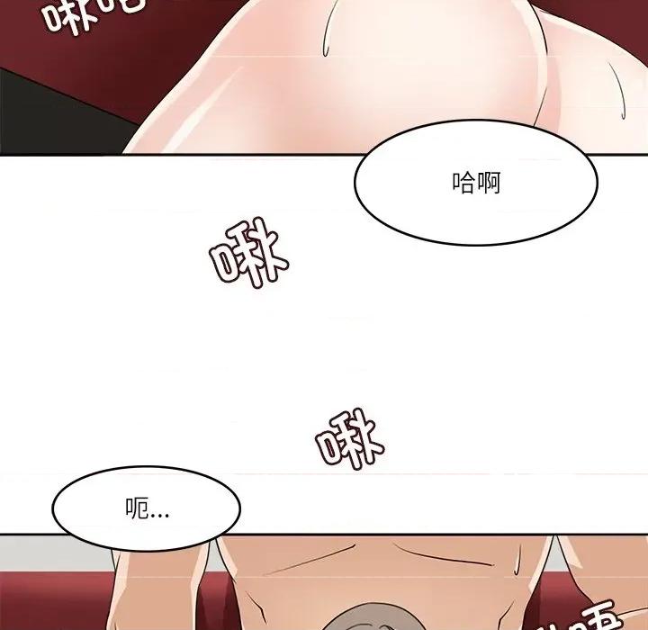 回到过去爱上你 回到过去爱上你-回到过去爱上你 第10话 第76页