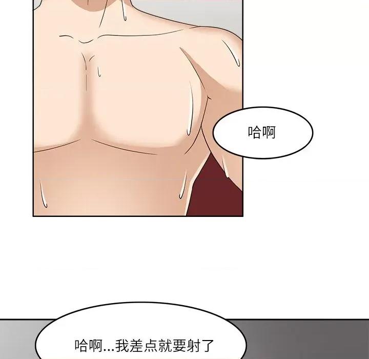 回到过去爱上你 回到过去爱上你-回到过去爱上你 第10话 第83页