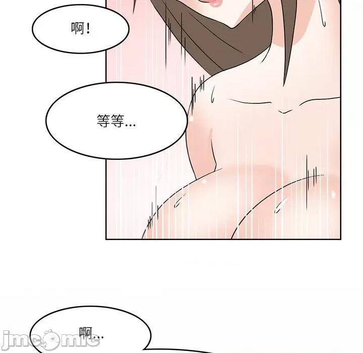 回到过去爱上你 回到过去爱上你-回到过去爱上你 第10话 第90页