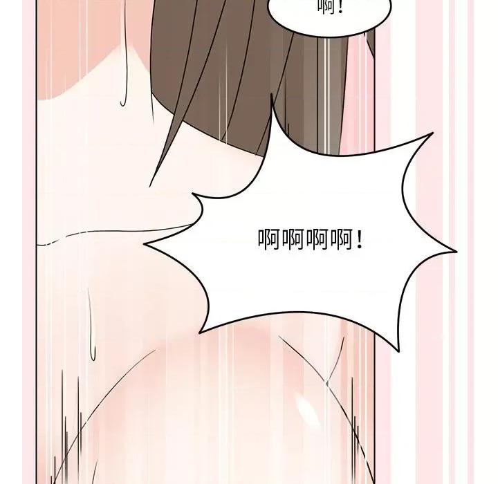 回到过去爱上你 回到过去爱上你-回到过去爱上你 第10话 第96页